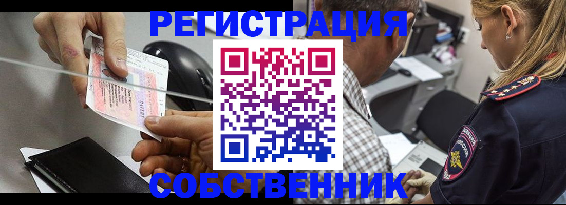 временная регистрация для всех в Райчихинске