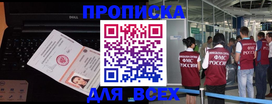 найти адрес прописки в Райчихинске